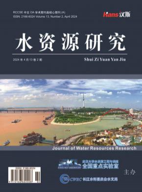水资源研究杂志